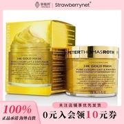 PTR彼得罗夫-24K黄金提升紧致面膜奢宠塑颜艳后150ml 滋养去黄