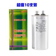 空调电容器压缩机电容CBB65wA防爆35uf50uf通用型外机启动空调