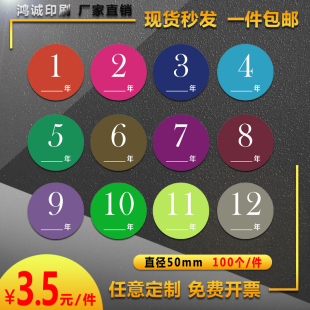 5CM圆形1234月份标签1-12月颜色分类标签不干胶物料贴纸定制订做