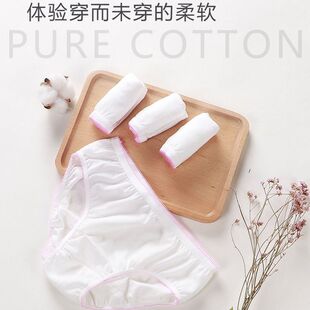 一次性内裤女孕产妇用品纯棉，透气孕妇待产后坐月子怀孕期免洗旅行