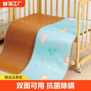 婴儿凉席儿童幼儿园午睡夏季宝宝婴儿床专用藤席席子可用宿舍双面