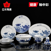 红叶陶瓷 家用中式碗碟套装 景德镇青花瓷餐具组合白瓷碗盘碟送礼