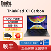 Lenovo联想ThinkPad X1Carbon 12代酷睿i5/i7 14英寸超薄商务办公本便携手提笔记本电脑国行IBM