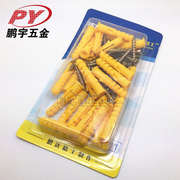 小黄鱼塑料膨胀管 黄色胀管 膨胀塞膨胀螺丝 膨胀螺栓6mm8mm10mm