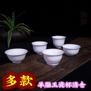 多款可选纯白瓷茶杯高温羊脂玉瓷品茗杯小茶碗功夫茶杯陶瓷杯子