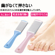 日本磨脚器不锈钢去死皮，老茧搓脚板修脚工具，脚部去角质洗脚刷