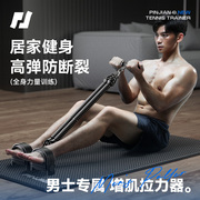 扩胸脚蹬拉力器健身瘦肚子男练腿器材家用腹部腹肌训练神器拉绳