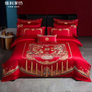 同款维科家纺，中式婚庆十件套大红刺绣，床品喜庆新婚套件