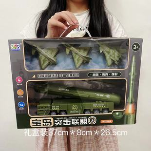 火箭导弹军事模型礼盒装，仿真导弹航天火箭发射战斗机，益智儿童玩具
