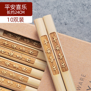 家用楠竹筷子天然无漆无蜡刻字木快子家庭装中式防霉防滑
