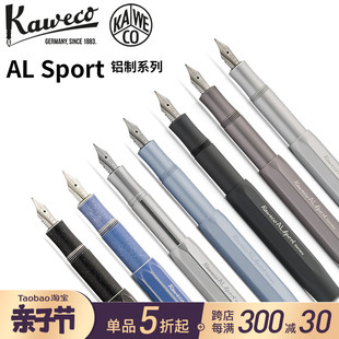 德国kawecoalsport铝制系列，不锈钢笔尖练字钢笔商务
