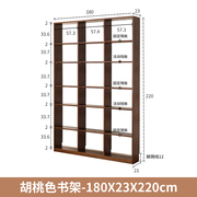 定制实木书架书柜全橡木超薄置物架办公室整墙储物柜客厅原木柜子