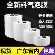 加厚气泡膜50cm双面气泡垫快递打包泡沫气泡纸单面包装防震汽泡膜