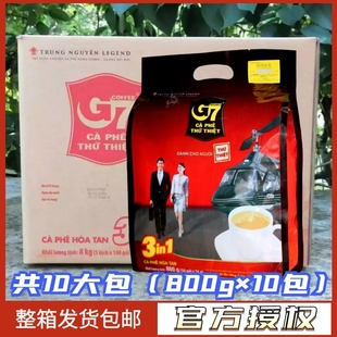 越南咖啡中原g7咖啡800gX10袋速溶咖啡三合一咖啡粉g7咖啡