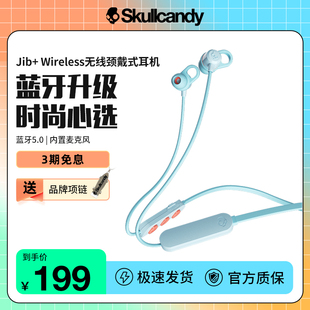 骷髅头skullcandyjib+bt吉布+无线颈戴式运动蓝牙，耳机入耳式耳塞