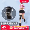 省队川崎专业运动护膝，篮球羽毛球男女，关节跑步膝盖保护套