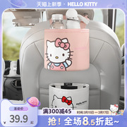 hellokitty汽车收纳袋车载垃圾桶，挂袋座椅背，储物袋车用椅背置物袋