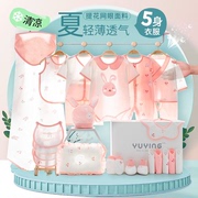 新生婴儿儿衣服夏季薄款礼盒套装，用品刚出生满月宝宝见面礼物女孩