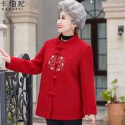 婚礼奶奶冬装呢子外套老年人妈妈装喜庆唐装老太太水貂绒红色衣服
