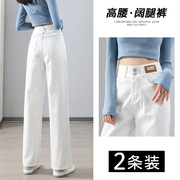牛仔裤女夏季薄款直筒宽松2023年白色高腰显瘦垂感小个子阔腿裤子
