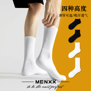 menxx袜子男夏季中筒袜，纯棉船袜毛巾，底运动短袜黑白纯色长筒袜男