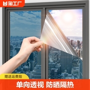 单向透视窗户玻璃贴膜透光不透人，隐私防窥膜，隔热防晒遮光遮阳贴纸
