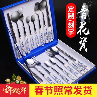 青花瓷餐具套装 不锈钢筷勺叉四件套 特色中国风餐具礼盒套装