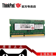 联想thinkpad 笔记本内存 三代 DDR3L 1600 低电压 2666 四代 DDR4L 4G 8G 16G 32G 3200 电脑升级