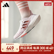 adidas阿迪达斯ultraboost22女子，随心畅跑舒适跑步鞋gx8057