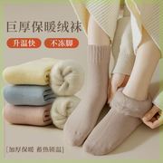 袜子女秋冬中筒袜加绒超厚保暖长筒月子袜地板睡眠纯色毛巾袜2
