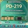 pd219可循环使用芯片通用奔图牌激光打印机p-2509硒鼓加粉m6609更换心片6509换墨重复用新片墨盒兼容星片奔腾