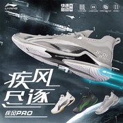 李宁羽毛球鞋疾风pro男鞋beng科技减震舒适专业比赛运动鞋ayas012