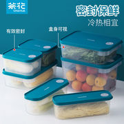 茶花保鲜盒塑料密封便当，便携微波炉饭盒冰箱水果盒，收纳加高正方形