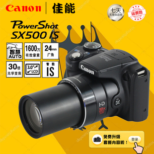 canon佳能powershotsx500issx510高清长焦单反数码相机