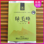 三父子2024新茶四川茶叶春茶绿茶峨眉山茶绿毛峰200g(4gX50小袋)