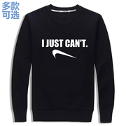 ijustcantit秋冬长袖，外套男女加绒加厚圆领套头卫衣上衣服打底