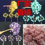 手工diy招财树水晶半成品花串黄水晶紫水晶花枝粉水晶彩水晶花朵