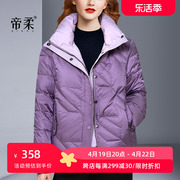帝柔羽绒服女短款潮流紫色2023冬季小个子修身保暖面包服外套