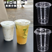 网红一次性PET冷饮奶茶柠檬茶冷饮杯500ML透明98口径冰咖啡外带杯