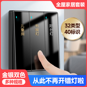 撕膜留图镂空灯开关标识贴轻奢家用创意面板开关装饰墙贴纸水晶标