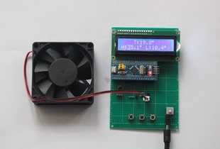 基于STM32单片机的温控风扇设计温度ds18b20蓝牙wifi电子diy套件