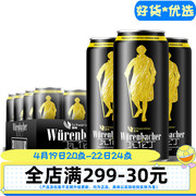 瓦伦丁黑啤酒整箱500ml*24听/罐装德国啤酒进口啤酒