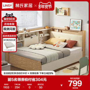 林氏简约床柜一体床组合1米2单人床榻榻米1.5小户型卧室高箱储物