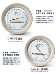 祥瑞德空盒气压表dym3大气气压表空气压力表户外高原平原型气压计
