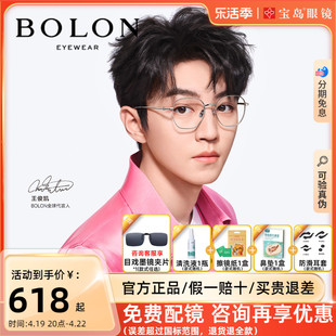 BOLON暴龙近视眼镜框王俊凯同款复古潮流光学男女架BH7037