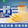 易小焙动物黄油400g食用烘焙家用煎牛排专用奶油块爆米花糖霜饼干