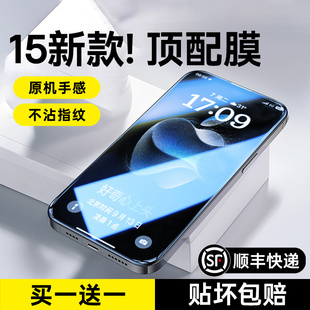 bs适用iphone15promax钢化膜13苹果iphone14pro全屏，覆盖防偷窥xr十二12promax手机保护11plus贴膜12mini