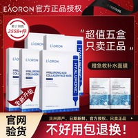 澳洲eaoron面膜，玻尿酸补水保湿