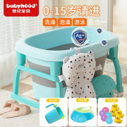 世纪宝贝(babyhood)儿童洗澡桶婴幼儿浴桶宝宝新生儿游泳泡澡桶