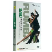 拉丁舞蹈教学光盘周林伦，巴舞基础舞步教程，表演+分解教学1dvd